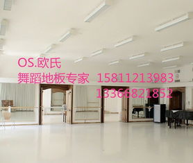 北京舞蹈地膠,舞臺地板