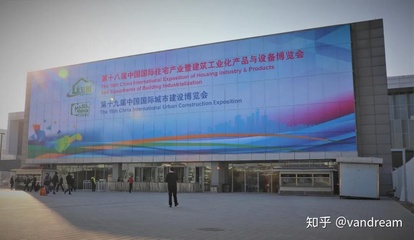 2020北京住博會大幕將啟 萬郡綠建會員免費聯合參展